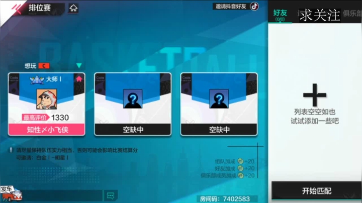 【2021-06-04 19点场】Revell丶：这游戏好难玩~