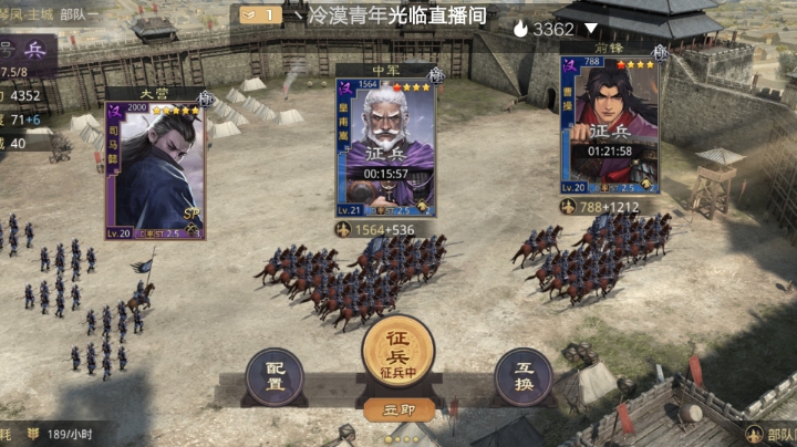 征兵
