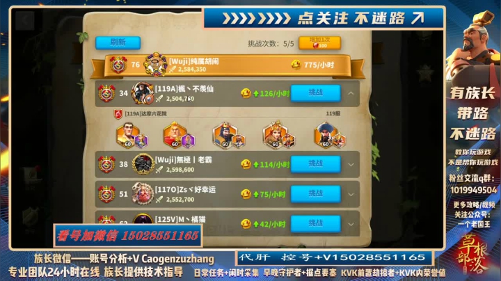 【2021-06-01 14点场】wosh1zR：万国觉醒草根部落肝弟