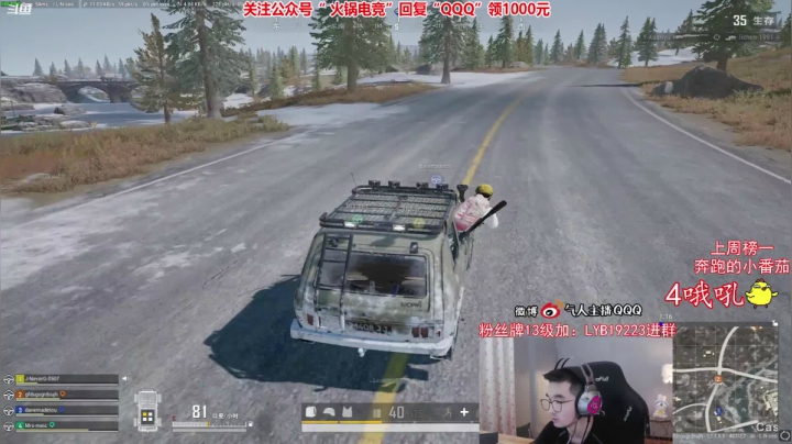 我在斗鱼看气人主播QQQ直播绝地求生