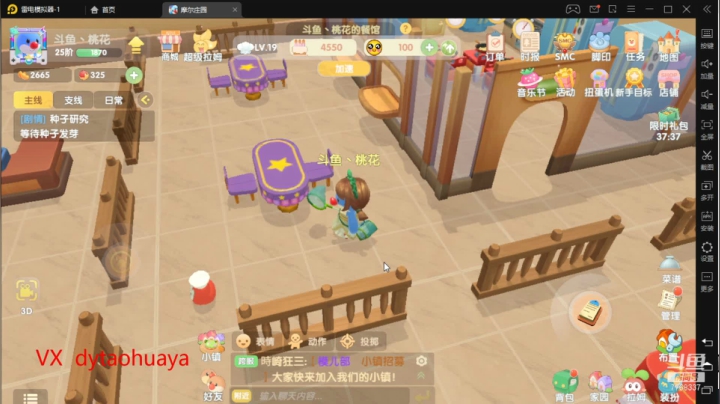 【2021-06-04 14点场】桃花吖乀：童年回忆接帮肝