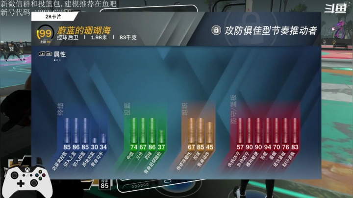【2021-06-05 12点场】乐观鱼丶：打打球找找乐子吧