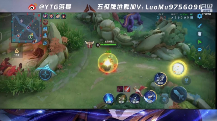 【2021-06-05 17点场】YTG丶落幕：解说KPL季后赛