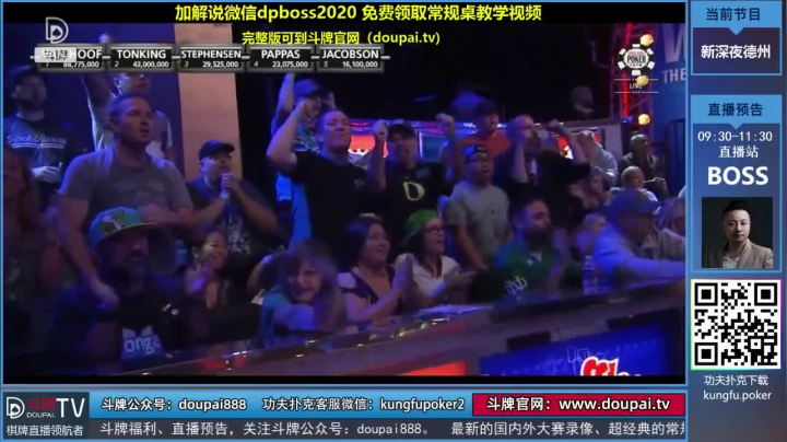 我在斗鱼看斗牌TV直播棋牌娱乐