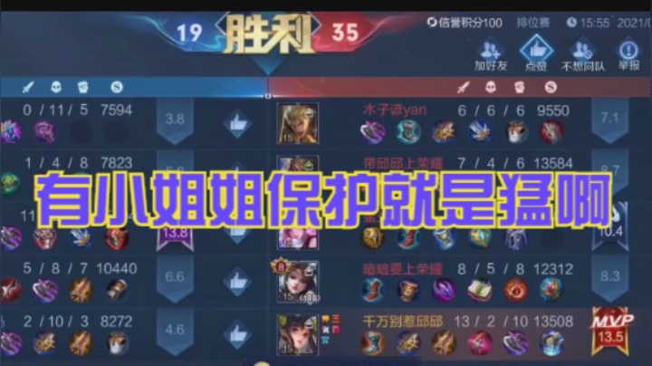 微信区五排孙尚香【MVP】 (暗暗 路人小姐姐 帅哥 路人小哥)