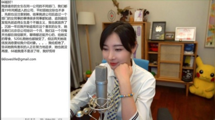 【女流直播】 P4 2021.6.6 心灵砒霜