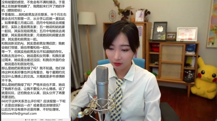 我在斗鱼看女流66直播空洞骑士