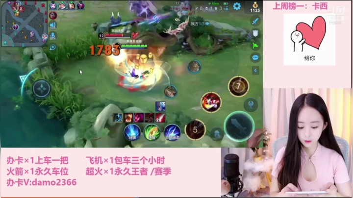 娜可露露3杀