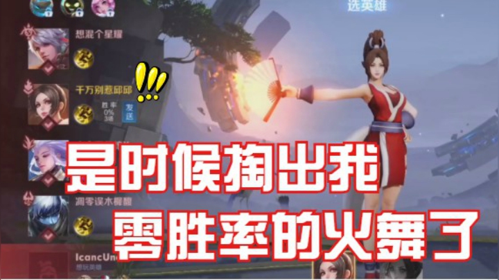 微信区五排不知火舞【银牌法师】 (暗暗 虹光 帅哥 花花)