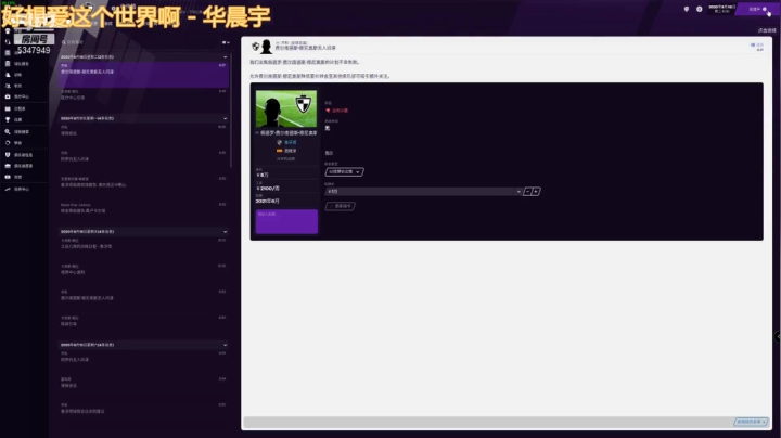 小仙子你好呀的精彩时刻 20210606 15点场