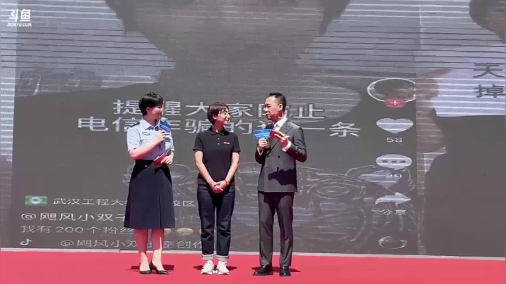 【2021-06-06 10点场】光谷警花在线：武汉市公安局反电诈宣传暨被骗资金返还仪式