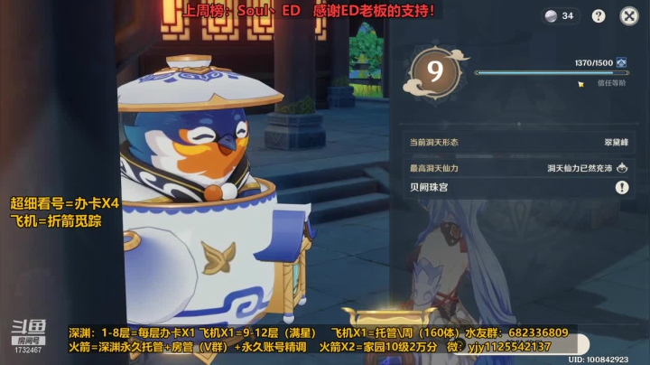 【2021-06-05 17点场】DY一弦：萌新入坑？ 弦儿来帮你避坑！超细看号