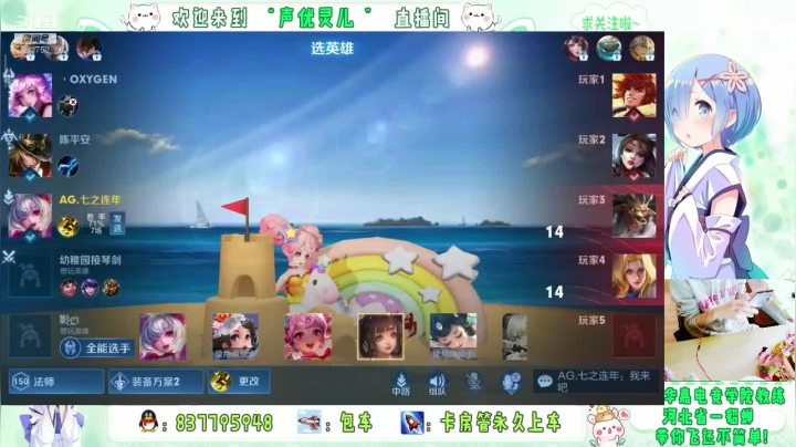 灵儿的直播集锦6