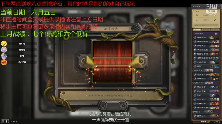 【2021-06-05 14点场】水煮传说：一波连胜直接传说乱杀