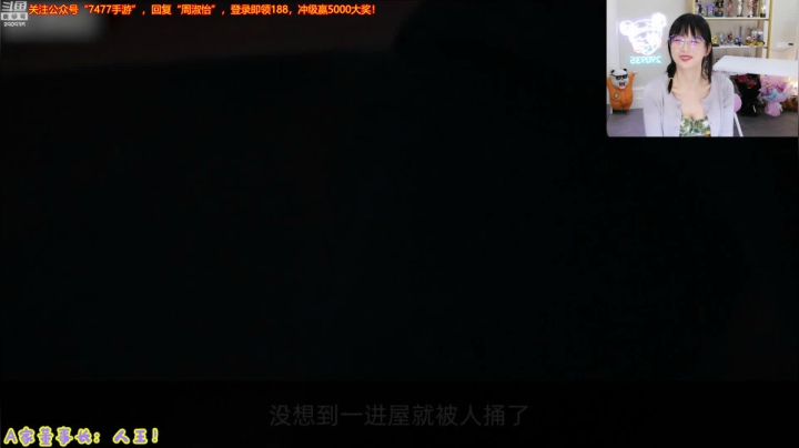 我在斗鱼看不2不叫周淑怡直播英雄联盟