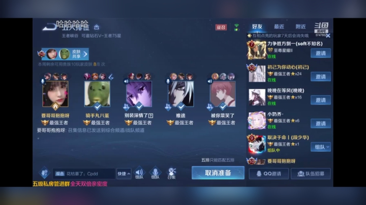 和blue选妃现场