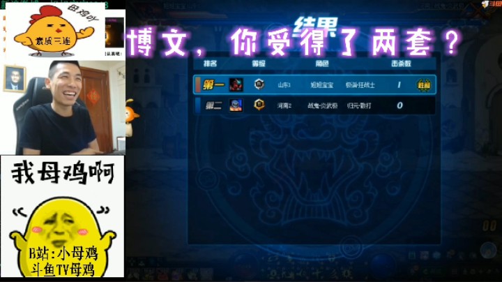 博文，你受得了两套？