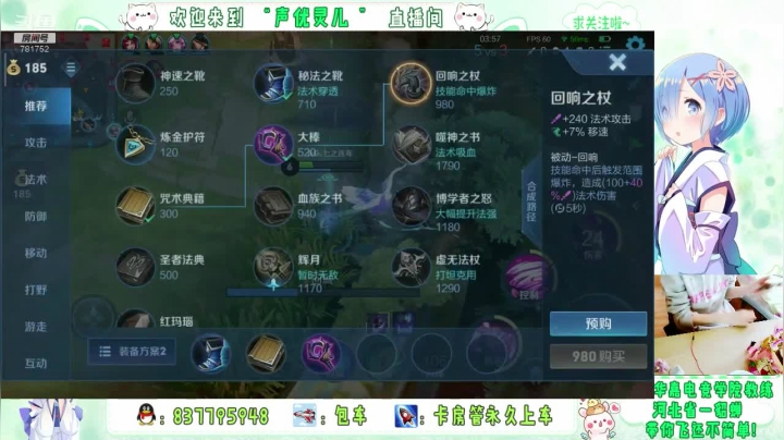 灵儿的直播集锦10