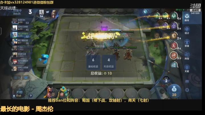 【2021-06-02 22点场】棋仙三十二号：稷下战，奶法，攻辅射