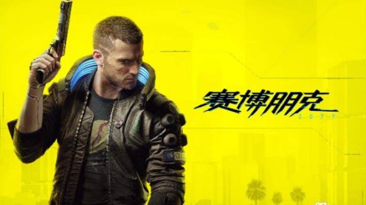 赛博朋克2077公司员工开局