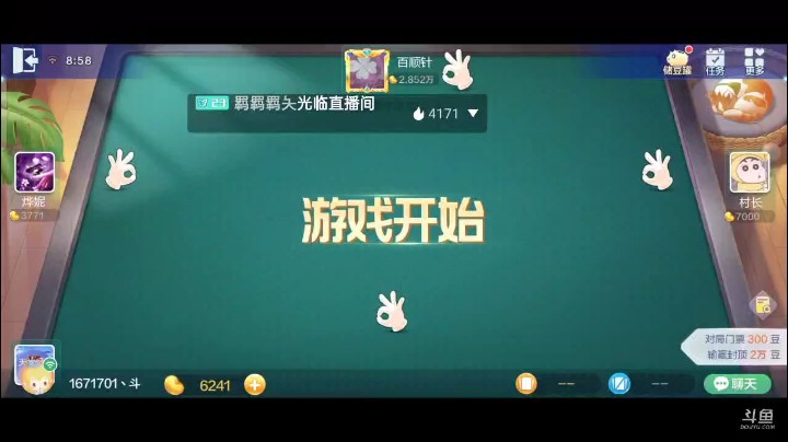 七雀牌之炸弹胡，就这情况的话我差不多贪炸弹顶多吃一家豆子，但是这下家一助攻，对家居然没走？那赚大发了
