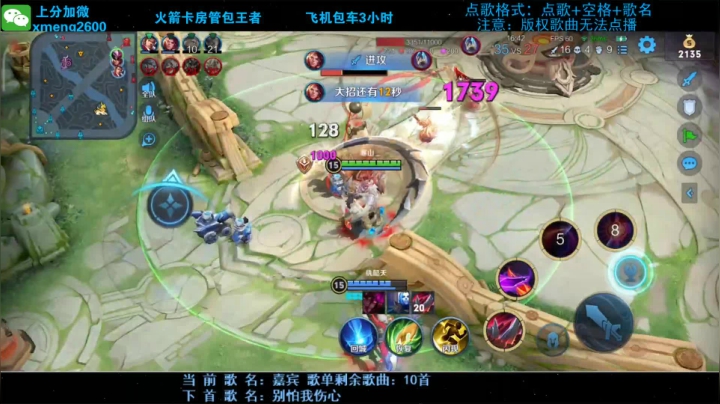 关键团战1