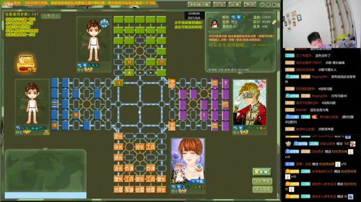 【棋牌娱乐】四国军棋欠你幸福的精彩时刻 20210606 22点场