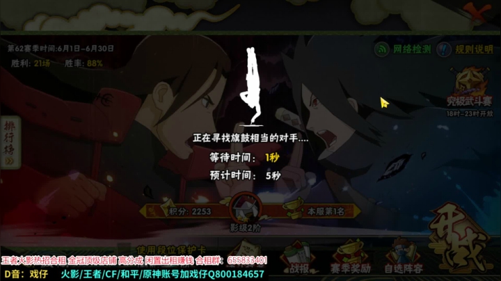 【2021-06-06 01点场】Kurozuka名超：名超：随机忍者段位赛搞起