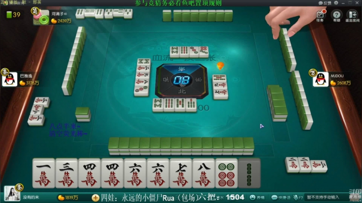 【欢乐麻将】靓旭的精彩时刻 20210606 19点场