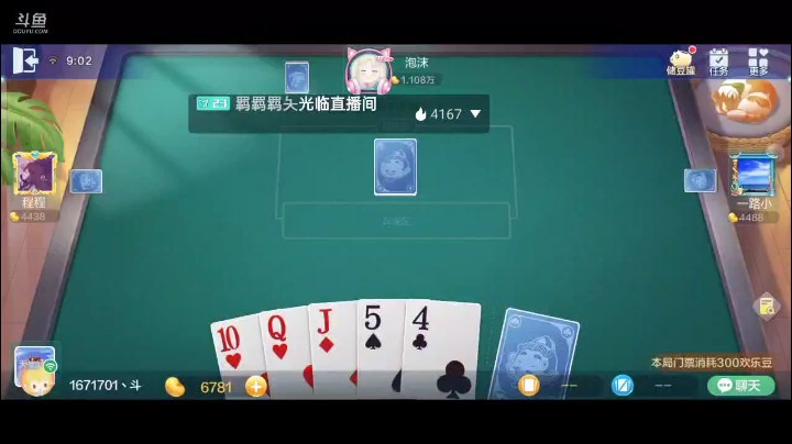 七雀牌之顺子胡，一上来就摸了一把同花三顺，我想着如果再给我一个8岂不美哉，但是虽然是放炮了一个红桃K，但是这我也要了吧