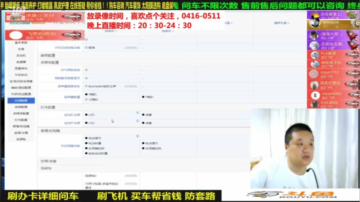 【汽车】九江008的精彩时刻 20210607 07点场