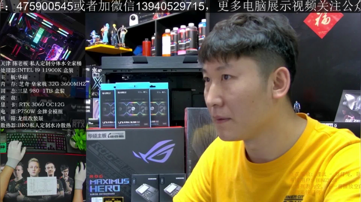 【2021-06-07 17点场】BRO兄弟水冷：豪华分体水冷直播中
