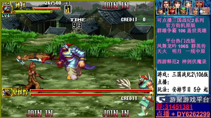 【2021-06-05 23点场】黑岩礁的直播间：最专业的三国战纪2代