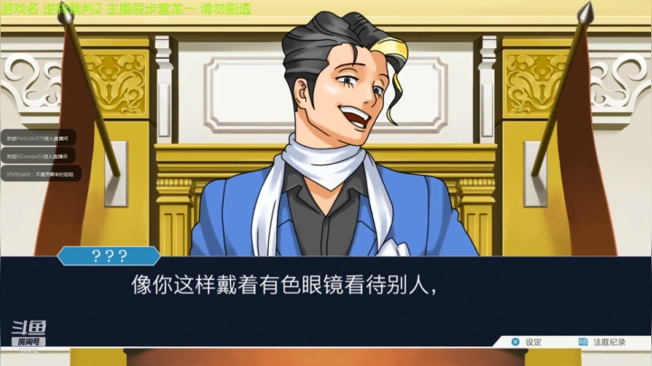 【2021-06-07 19点场】深辰S：7号逆转裁判 辰步堂龙一