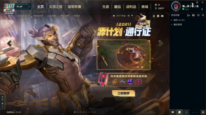 漫漫长夜