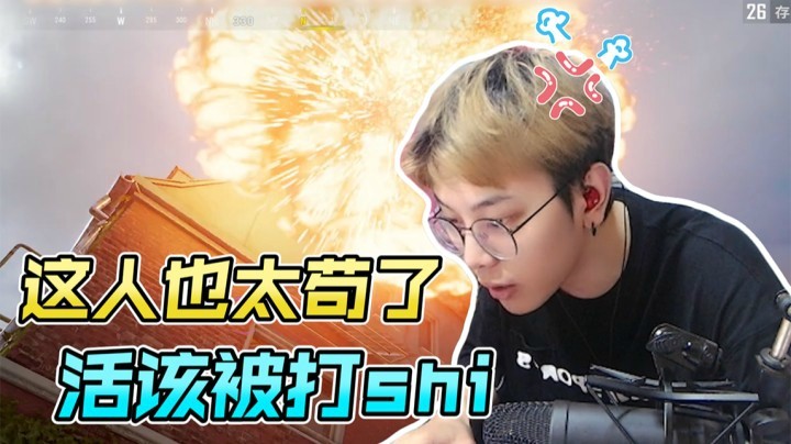 这个人也太能苟了，活该被打死