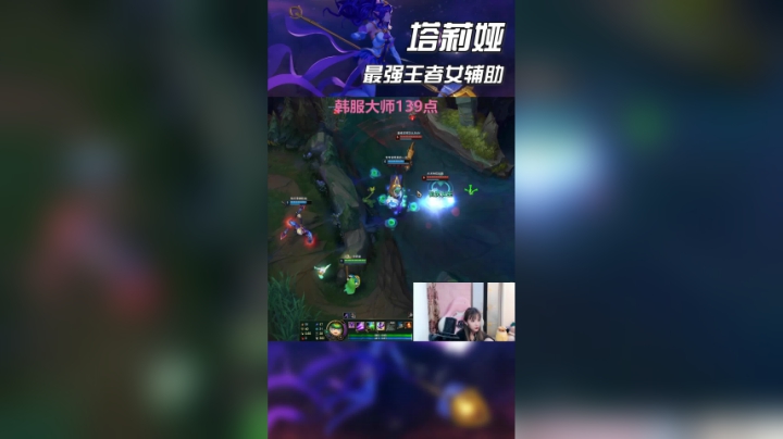 峡谷之巅 冲王者！！！