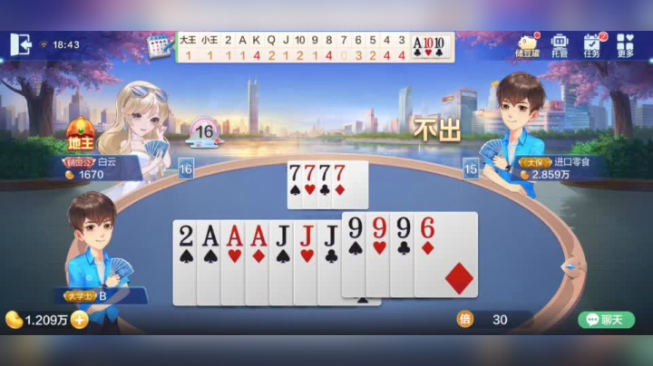 欢乐斗地主  你倒是炸啊