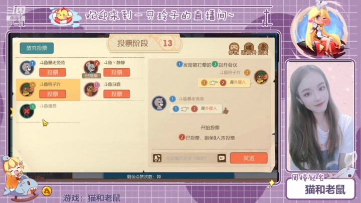 【2021-05-28 21点场】铃子是玲子吖：猫和老鼠周年庆 7514736