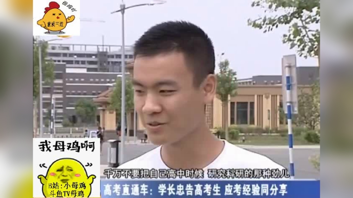 学长高考经验