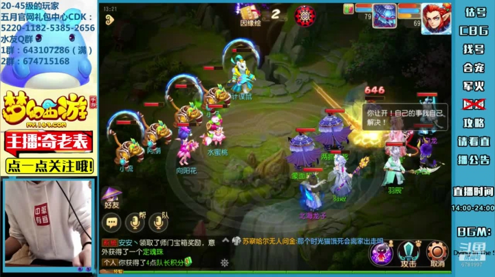 【2021-06-05 12点场】烟鬼奇老表：表哥：我来了喔~