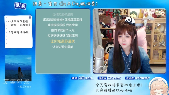 【二次元】纳豆nado的精彩时刻 20210607 00点场