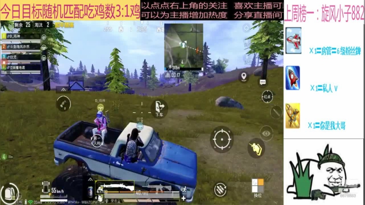 【2021-06-06 19点场】随风亦然：[随风] 日常随机匹配钢枪