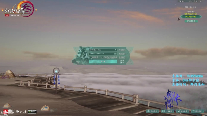 【2021-06-06 21点场】柳木宿：【柳木宿】霸刀散排