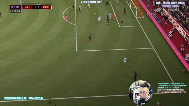 【2021-06-06 21点场】COCO花式FIFA：周赛网络历劫中！学会佛系心态~