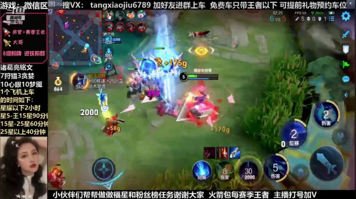诸葛，开局2分钟直接5杀，太强啦