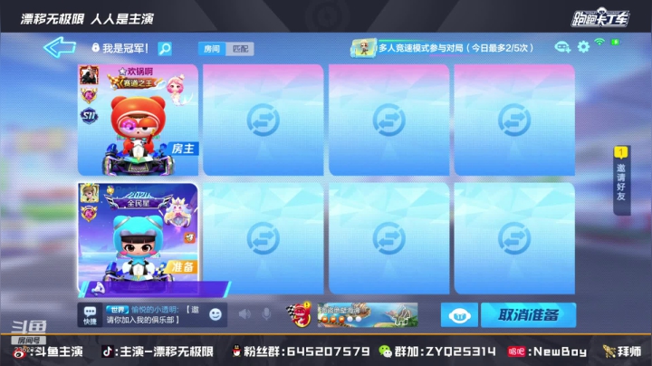 【2021-06-07 00点场】DY主演：努力练车积极备战巅峰杯