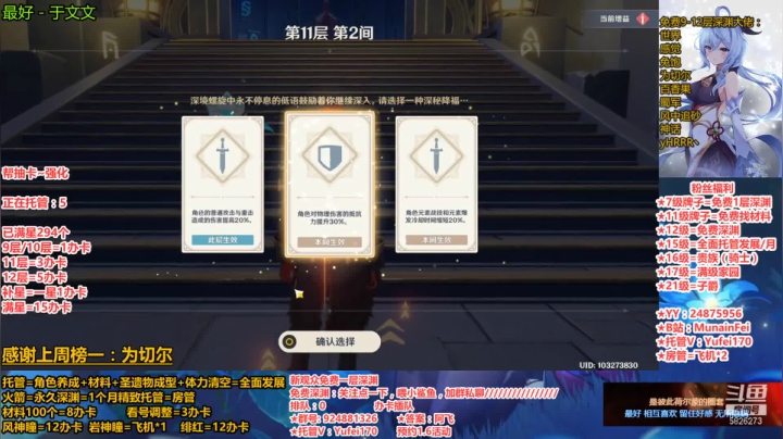 11层深渊的破盾