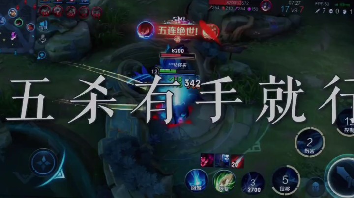 王者荣耀