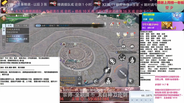 【2021-06-07 20点场】zz喷火龙：专业精调规划提战，全职天波府，论剑清币